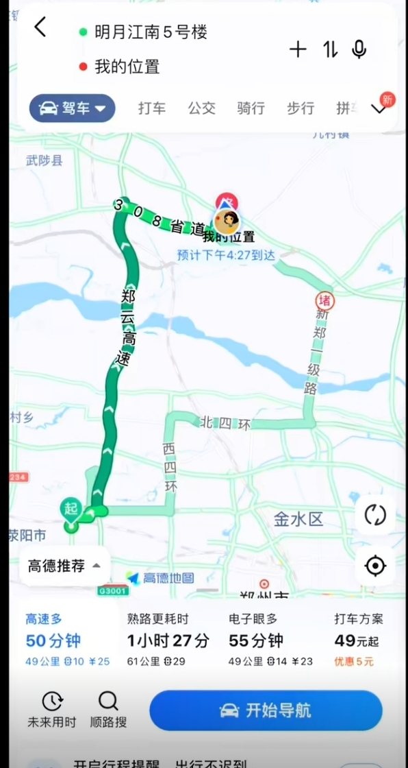 女子工资4600每天花近百元通勤上班：每天往返110公里 自称最强牛马