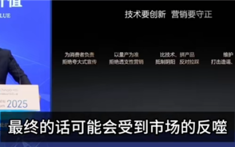 比亚迪李云飞：车企营销应以量产为准 很多车企宣传一年也没影
