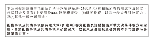 官方最新披露：雷军持有小米集团24.1%股份