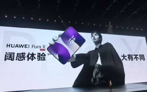 一个眼神就翻篇！华为Pura X支持眼神翻页