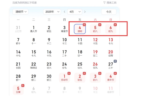 清明小长假火车票即将起售：购票攻略奉上