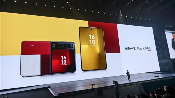 业界首款阔折叠来了：华为Pura X亮相