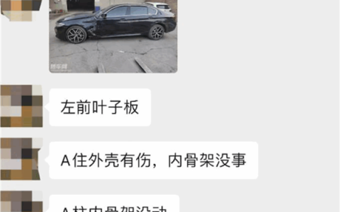 28万买的二手宝马竟是全损事故车 车主要求退款遭拒