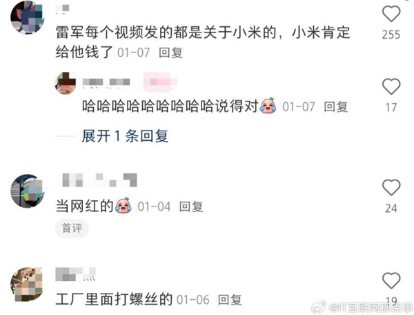 网友灵魂问题问懵雷军：雷总你在小米是做什么的 怎么进的小米