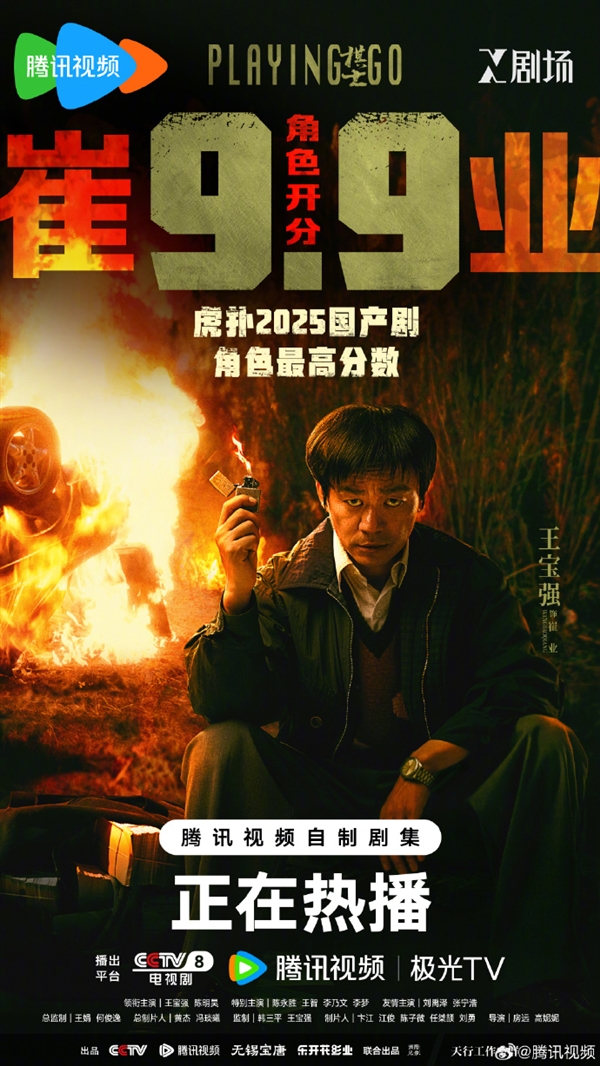 王宝强新片《棋士》爆了:成为2025国产罪案剧第一