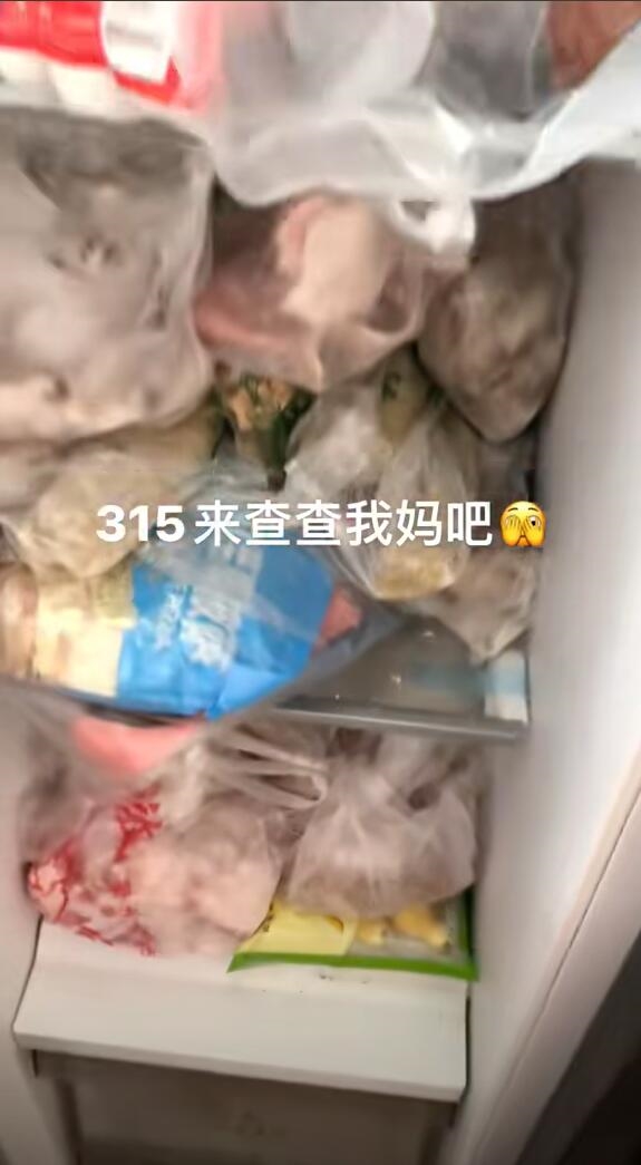 315的风吹到了网民家里 网友喊话：315快来查查我妈