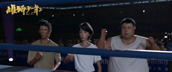 《雄狮少年》角色形象被恶意诋毁！官方发声强烈谴责 依法维权