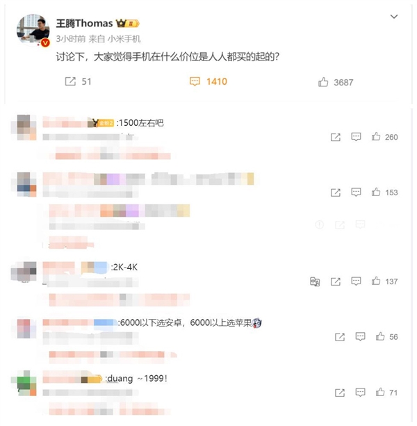 王腾微博发起定价讨论：到底什么价位的手机才是人人都买得起