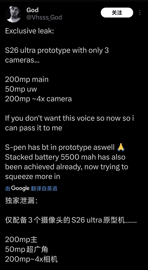 双2亿像素镜头手机来了！三星Galaxy S26 Ultra首次曝光