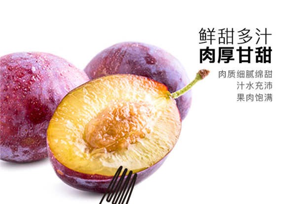 酸甜可口 京东智利进口西梅15.8元/斤再降价(2J级)