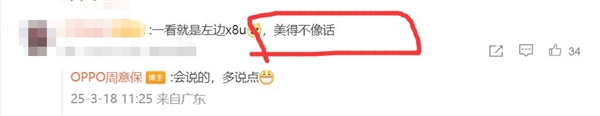 OPPO Find X8 Ultra真机曝光:全球最窄2K直屏 网友直呼“美得不像话”