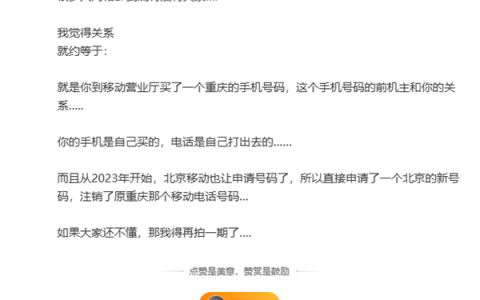 理想高管再谈与力帆关系：约等于手机号码前机主和你的关系