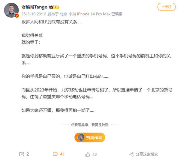 理想高管再谈与力帆关系：约等于手机号码前机主和你的关系
