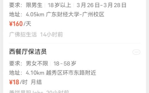 微信上线“附近的工作”新功能： 已覆盖全国超 200 个地区