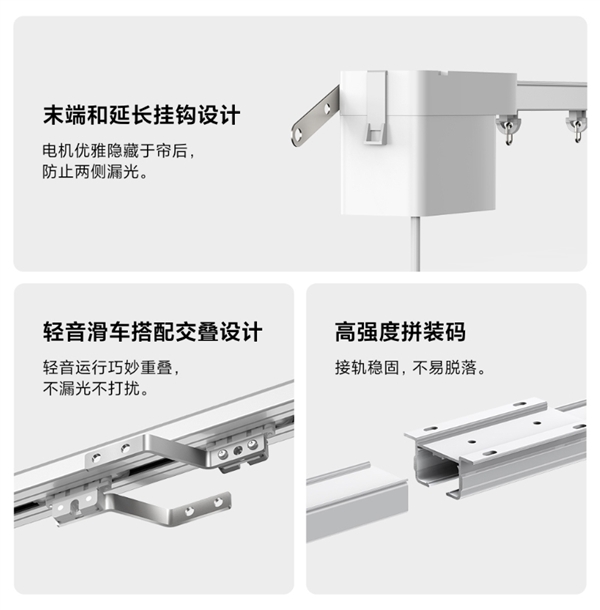 小米首款！米家隐藏式智能窗帘发布：仅半掌大小 国补价509元