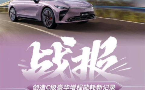 星纪元ES增程满油满电实测行驶2500公里：绕了海南岛3圈