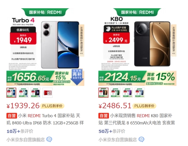 REDMI Turbo 4 Pro入网！王腾：同档无敌