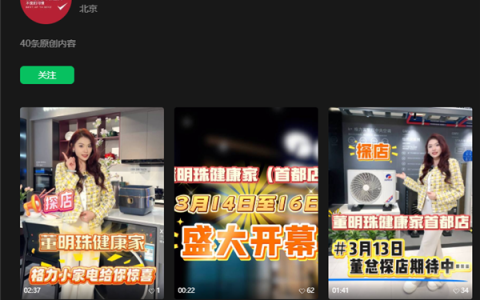 北京首家！格力宣布董明珠健康家首都店即将开业