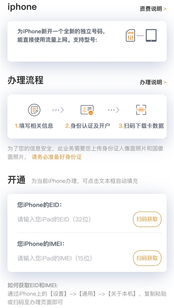 运营商内测手机eSIM功能!iPhone 17 Air eSIM稳了:史无前例