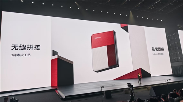 业界首款阔折叠来了：华为Pura X亮相