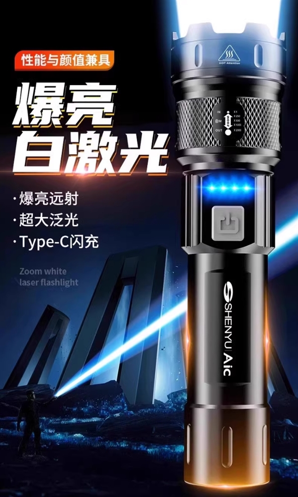 大额券手慢无：幻驰爆亮极光炮强光手电筒19.9元