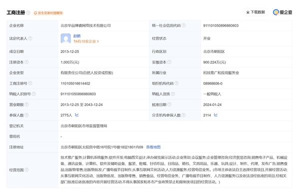 BOSS直聘崩了 网友：突然就什么都没有了