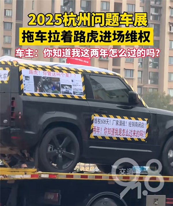进口路虎车内漏雨车主参展维权:你知道我这两年怎么过的吗