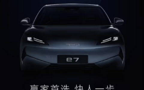定位中型纯电轿车！比亚迪新车e7官宣：预计纳入海洋网序列