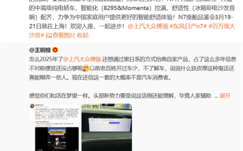 大众称日系车已全面落后 日产总经理把N7开到了上汽大众门口