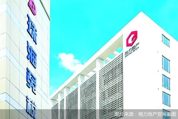 图片来源：格力地产官网截图