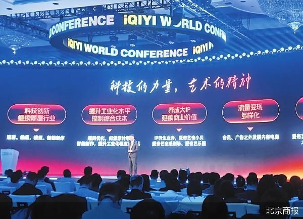 爱奇艺之“短”