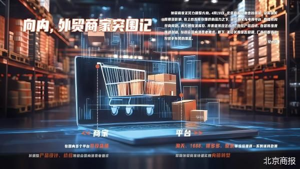 美国订单停摆 中国工厂的自救与反攻