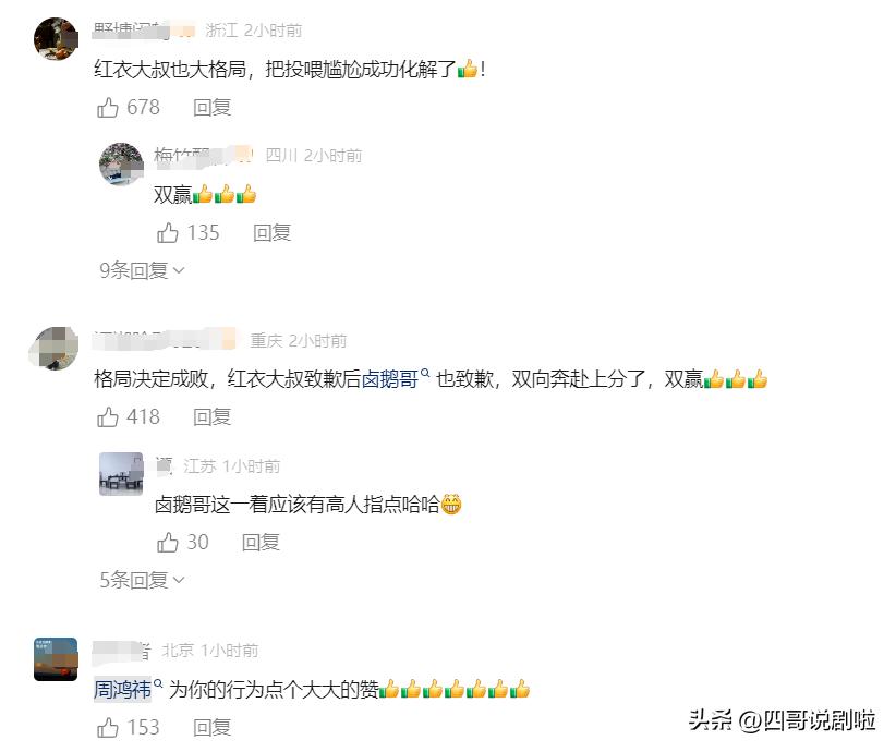 周鸿祎要去重庆荣昌吃卤鹅了 荣昌文旅邀请周鸿祎去吃卤鹅