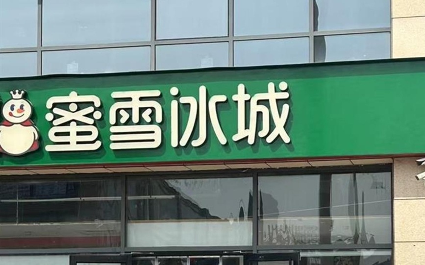 中纪委通报三河招牌改色事件 这些官员把城市当PPT做