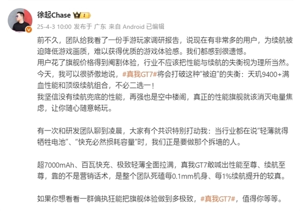 真我GT7超7000mAh电池含金量：插卡亮屏用6小时 还有62%电量