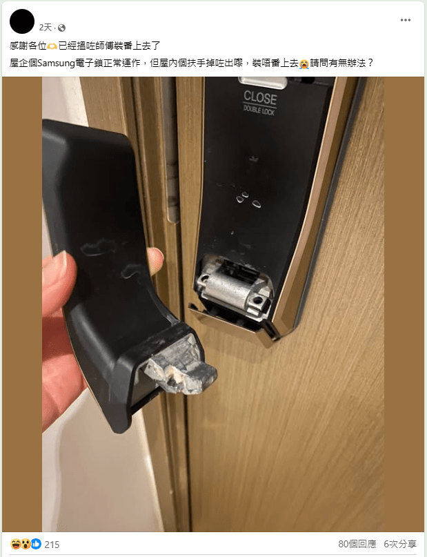 屋内门把手整个掉落，且无法安装上去。