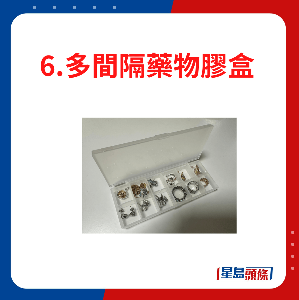 多间隔药物胶盒