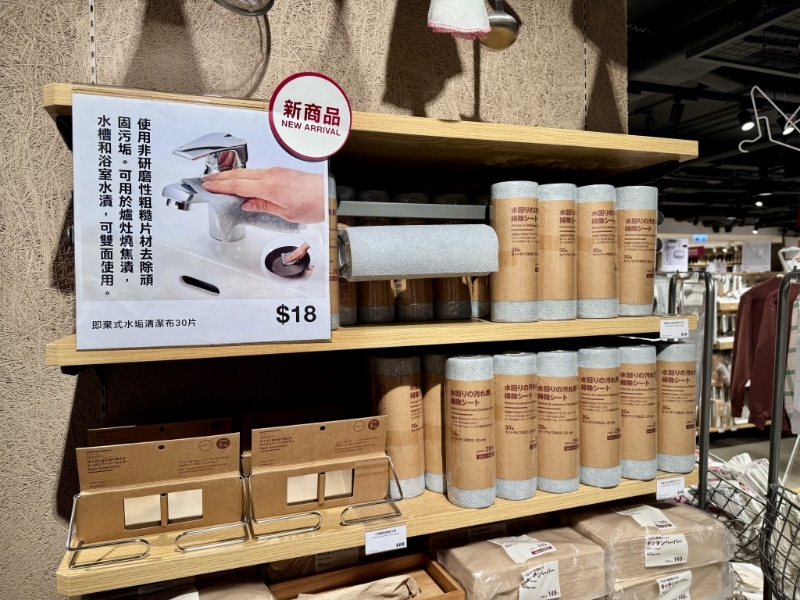 无印良品MUJI推出的“即弃式水垢清洁布”香港都买到！（资料图片）