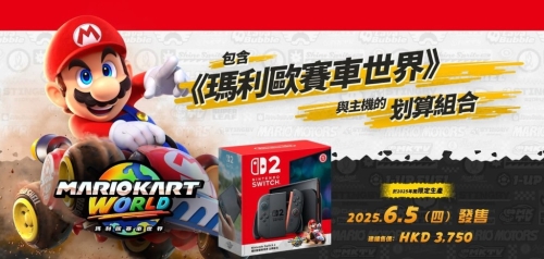 Nintendo Switch 2 香港发售价格