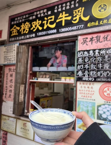 10. 金榜上街 必吃美食金榜欢记牛乳，被评为中华名吃的非物质文化遗产。（图片来源：探店分享@小红书）