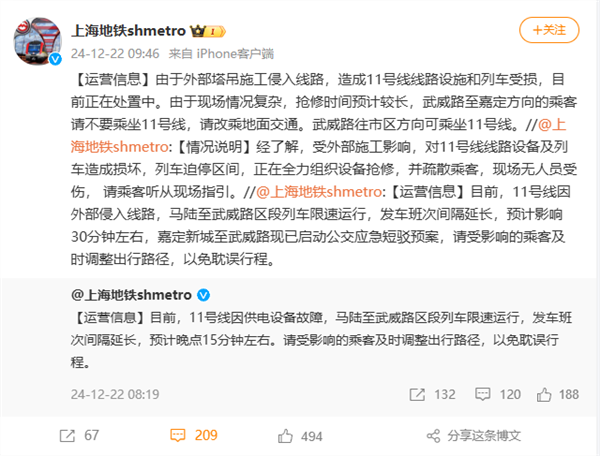 损失1800多万!上海地铁11号线遭起重机侵入直接原因公布