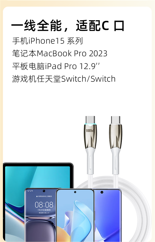 支持苹果、小米、华为！喜美诺30W快充C-L数据线10.9元发车