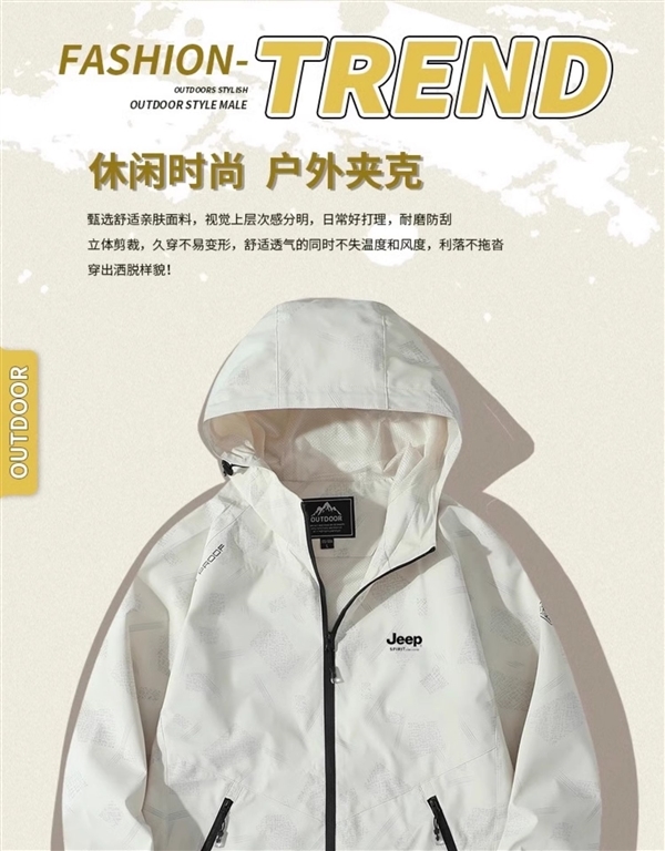 三防科技面料：JEEP SPIRIT户外冲锋衣夹克39.9元（160元券）