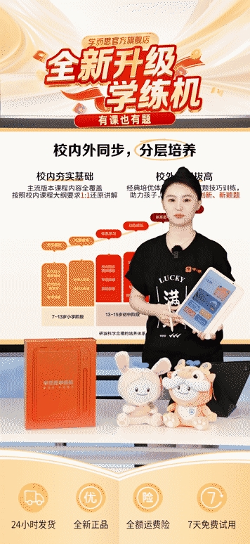 免费白嫖的数字人 正在直播间猛赚