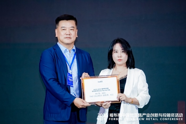 活动 | 创新驱动,共筑未来:2025 福布斯中国新零售产业创新与投融资活动精彩回顾