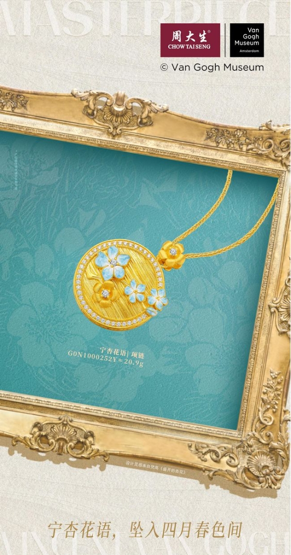  周大生大师艺术珠宝·春季新品演绎光影与色彩的二重奏 