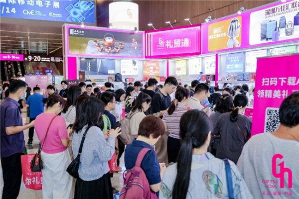  2025深圳礼品家居展盛大启幕：全场景采购盛宴，引领礼业创新风潮
