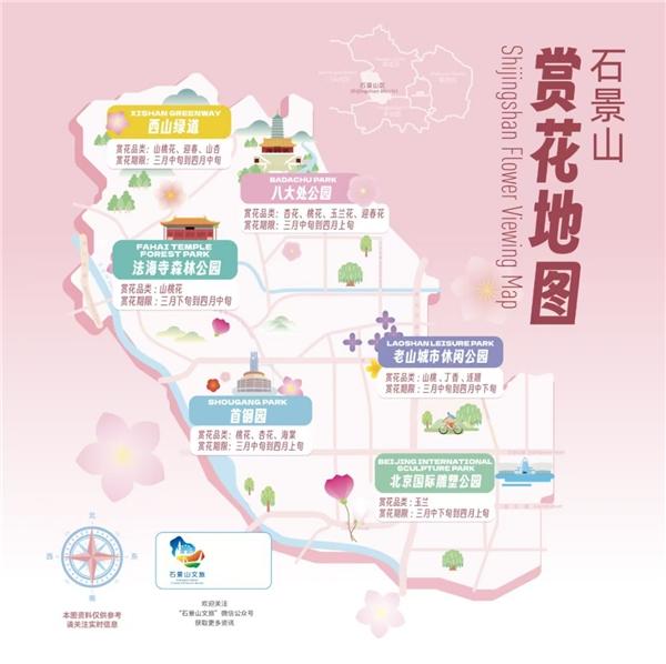 北京国际雕塑公园第二十二届玉兰赏花季圆满落幕 沉浸式文旅体验点燃春日经济