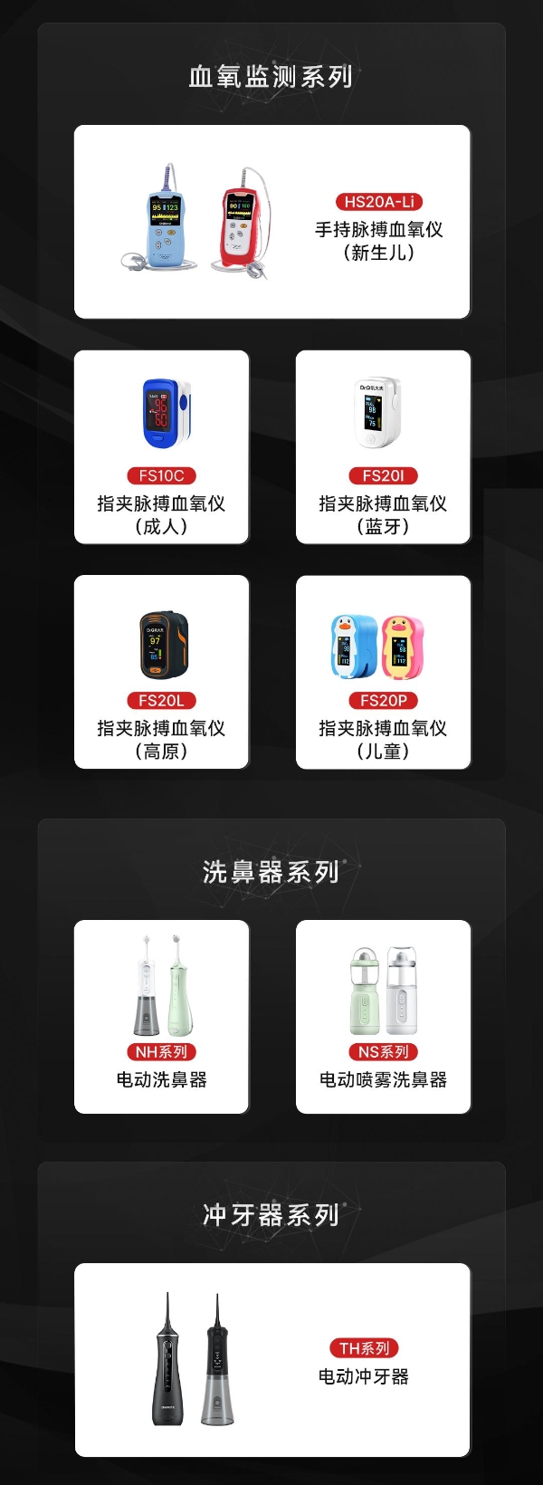 从设备销售到生态运营：CMEF见证氧大夫&艾瑞特渠道战略升维