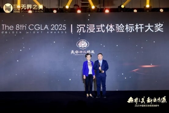 见证卓越！2025CGLA金灯盛典隆重举行，第八届金灯评选获奖名单重磅公布